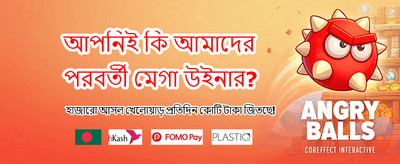 দ্রুত ডাউনলোড করুন ৫৭৭৭ বিট