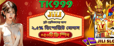 ফ্রি স্পিন দিয়ে জিতুন আজই